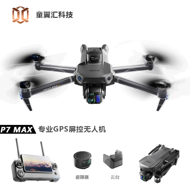 Drone Racing Camera - Drone Silver Box P7 Max 4K