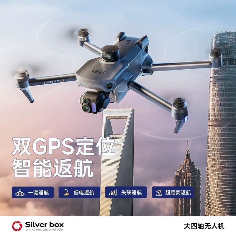 Drone Silver Box P7 Max 4K Ult - Drone Racing Camera ulasan dan harga